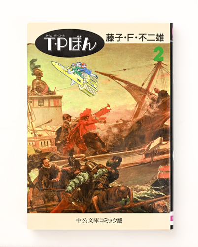 文庫 T・Pぼん 全3巻セット 書籍 | G-Callショッピング