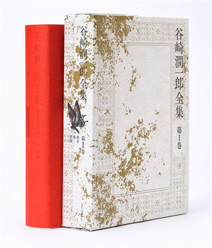 谷崎潤一郎全集26卷セット 書籍 | G-Callショッピング