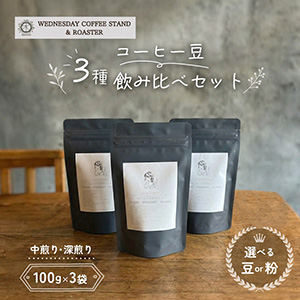 �����ҡ�Ʀ 3���������� ���å� 100g��3���Ʀorʴ���٤��