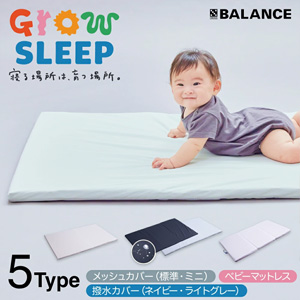 X-BALANCE GROW SLEEP ���٤�5��