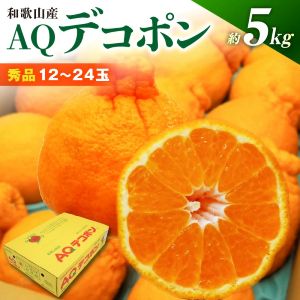 ��2027ǯȯ�������ͽ����²λ����� AQ �ǥ��ݥ� ��5kg ���� (12��24��)