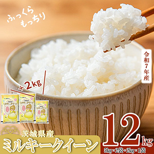 ���ָ���� 7��в�ʬ �� ����7ǯ�� ��븩���ߥ륭���������� 12kg ( 5kg��2��+2kg��1�� )