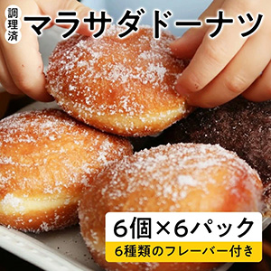 �ޥ饵���ɡ��ʥġ�Ĵ���ѡۡ�6�ġ�6�ѥå���6����Υե졼�С��դ�