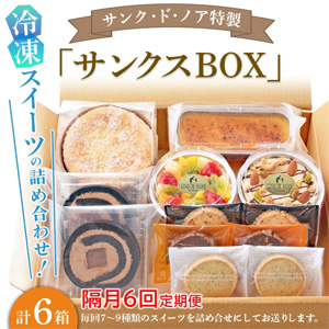 �ڳַ�6������ءۡڥ��󥯡��ɡ��Υ������������ॹ�����Ĥεͤ��碌�֥��󥯥�BOX��