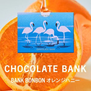 ���祳�졼�ȥХ� BANK BonBon 1Ȣ6γ���� ����󥸥ϥˡ� ����
