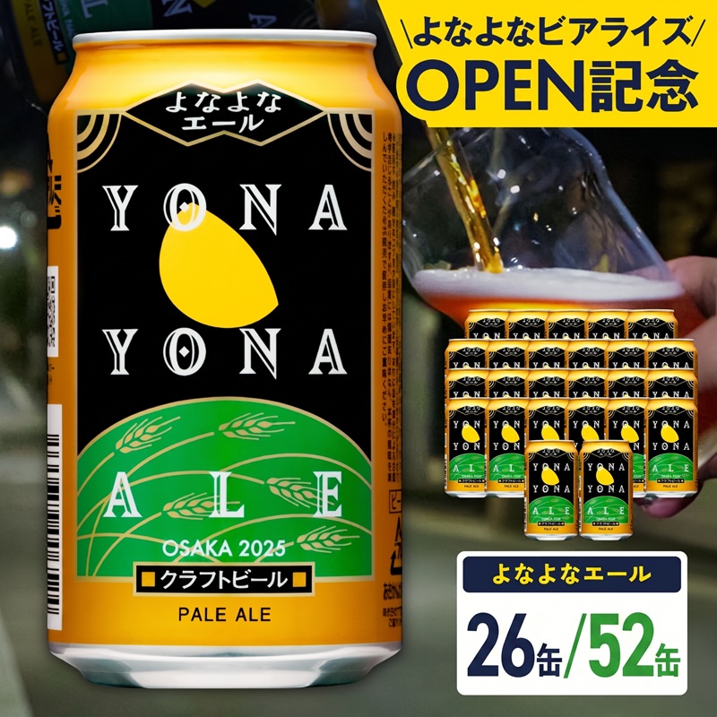 ��ʤ�ʥ����� 26��/52�� ����եȥӡ��� 350ml