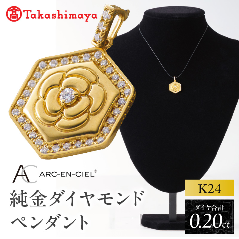 �ڹ��粰�����ʡ۽��(K24) ��������� �ڥ����ȥȥå� (��������0.20ct)ARC-EN-CIEL (���륫�󥷥���) TUC0023-1