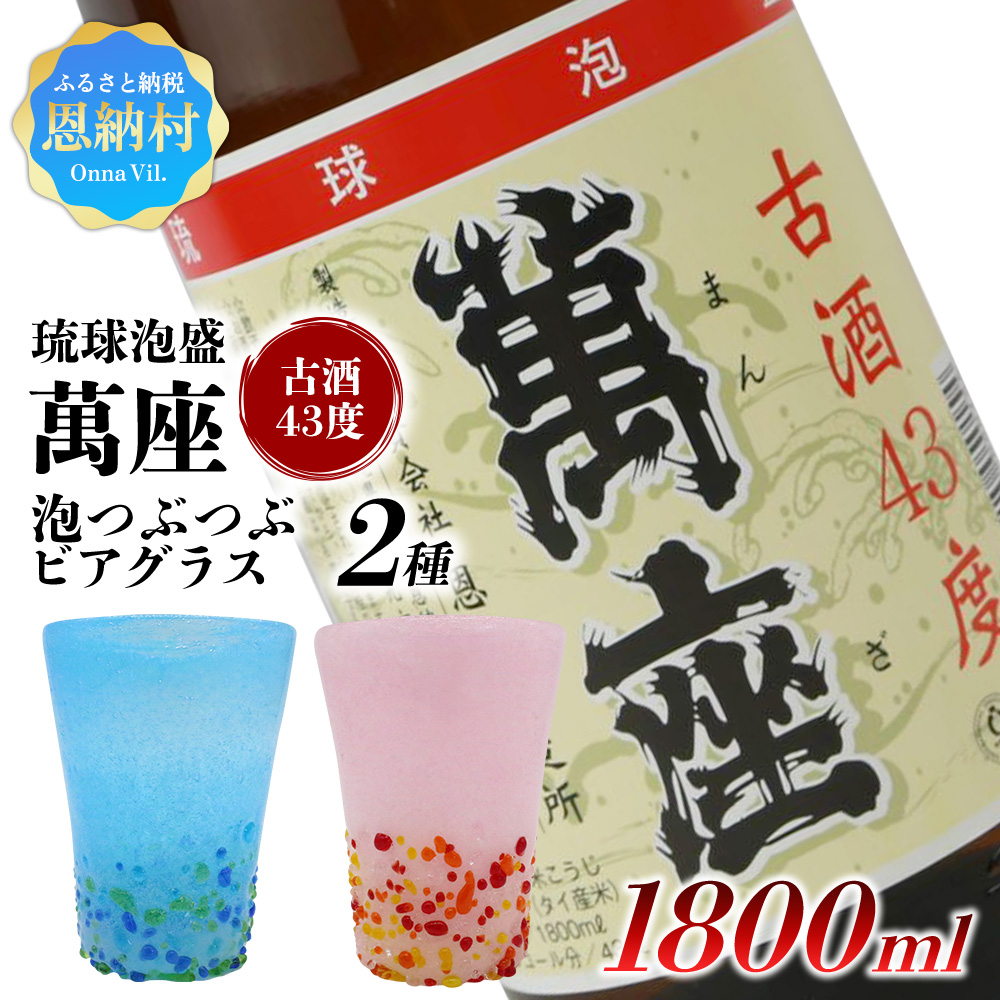 ��ˢ����ΰ�奬�饹���åȡ��ߺ¸ż�43�� �쾣�� 1,800ml��ˢ�Ĥ֤Ĥ֥ӥ����饹2�