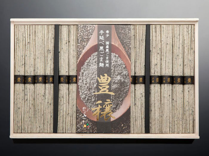 めんの山一 島原手延べ黒ごま麺 豊穣 そうめん そば お取り寄せ ギフト