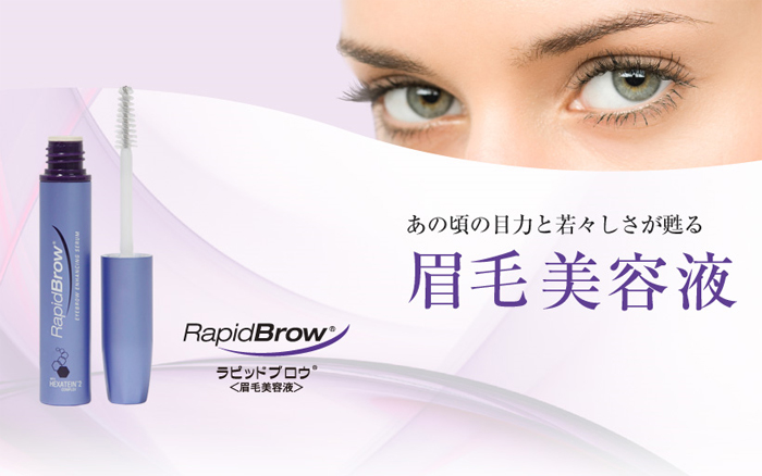 ラピッドシリーズ Rapid Brow 眉毛美容液 | G-Callショッピング