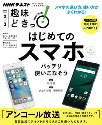 ｎｈｋ出版 スマホ関連 ｎｈｋ趣味どきっ テキスト 関連本 定期購読誌 G Callショッピング