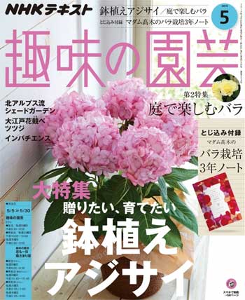 ｎｈｋ出版 趣味の園芸 定期講読誌 G Call ショッピング