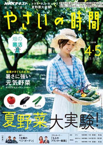 ｎｈｋ出版 趣味の園芸 定期講読誌 G Call ショッピング