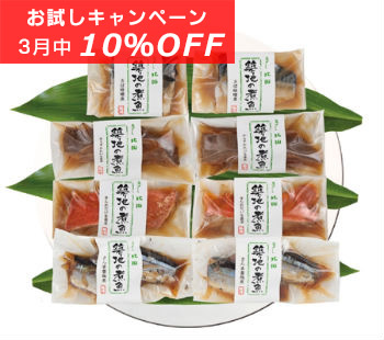 大正13年創業 築地魚がし北田 築地の煮魚 G Call ショッピング