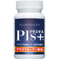 プラズマローゲン Pls+
