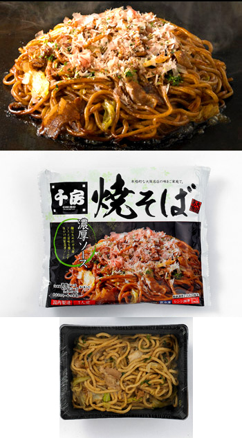 大阪名店の味 千房のお好み焼き・焼きそば | G-Call ショッピング