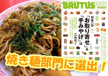 月星食品 ポテト入り焼きそば 麺類 | G-Callショッピング 月星食品 ポテト入り焼きそば 麺類 | G-Callショッピング