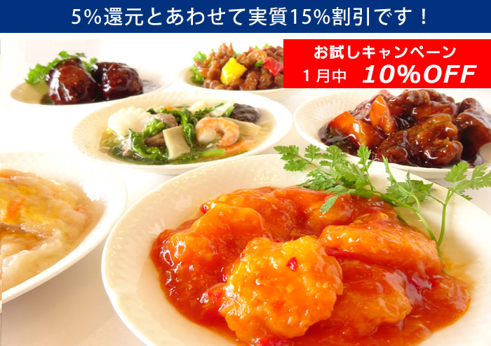 新風中国料理 新風中国料理
