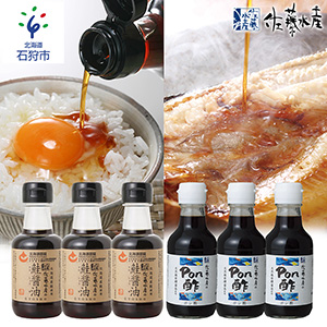 佐藤水産　鮭醤油とポン酢セット　　