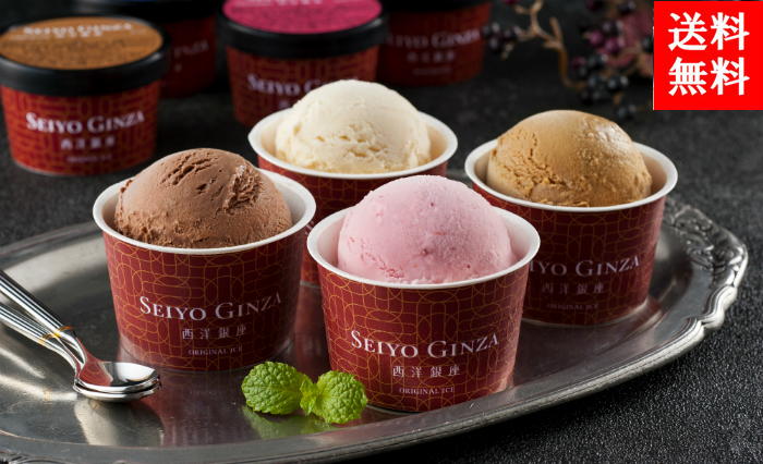 西洋銀座監修 アイスギフト 送料無料 | G-Callショッピング