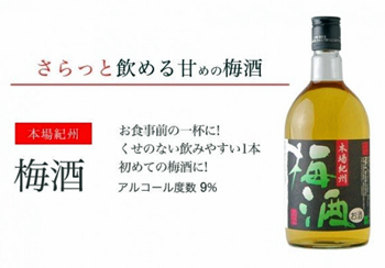 梅酒飲み比べ6本セット G Call ショッピング 梅酒飲み比べ6本セット G Call ショッピング