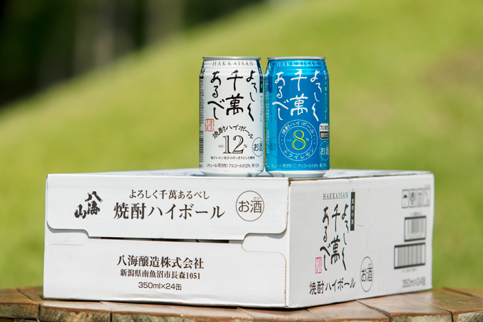 八海山 焼酎ハイボール・ドライレモンよろしく千萬あるべし350ml×各12 