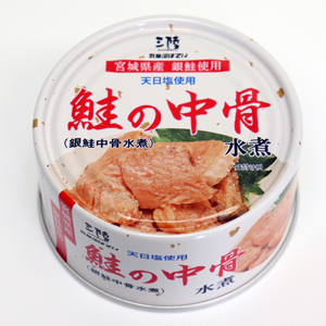 宮城県産　鮭の中骨水煮（銀鮭）170g×24缶
