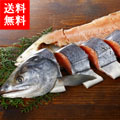 新巻鮭切身 1.6kg〜1.8kg