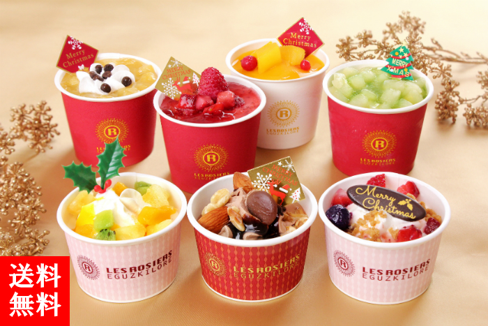 クリスマスアイス セット 送料無料 期間限定 プレゼント ギフト