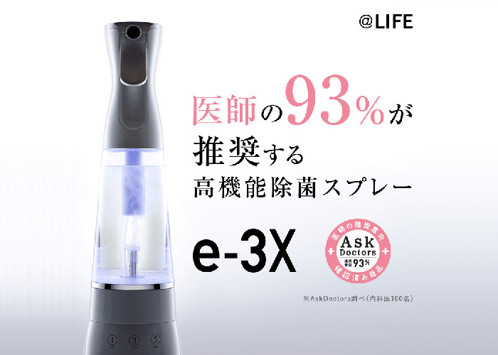 激安店舗 @LIFE 水道水だけでつくれる、感動除菌スプレー e-3X その他