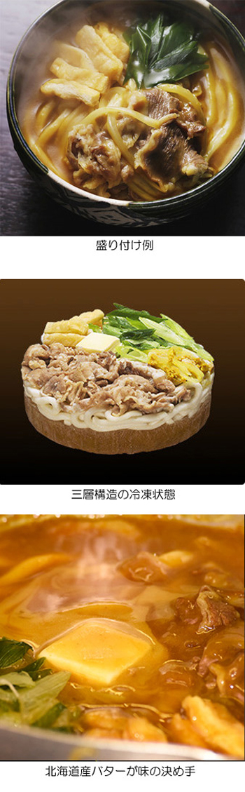 なべやき屋キンレイ うどんおとり寄せコレクション 麺類 | G-Call