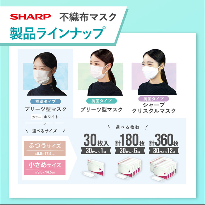 シャープ製不織布マスク国産 ３０枚入り ｜ G-Call ふるさと納税