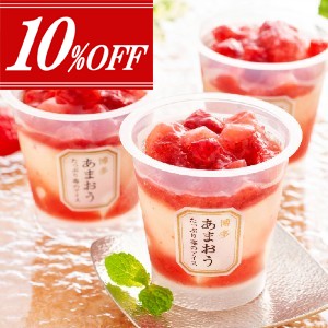 １０％オフ　博多あまおう たっぷり苺のアイス
