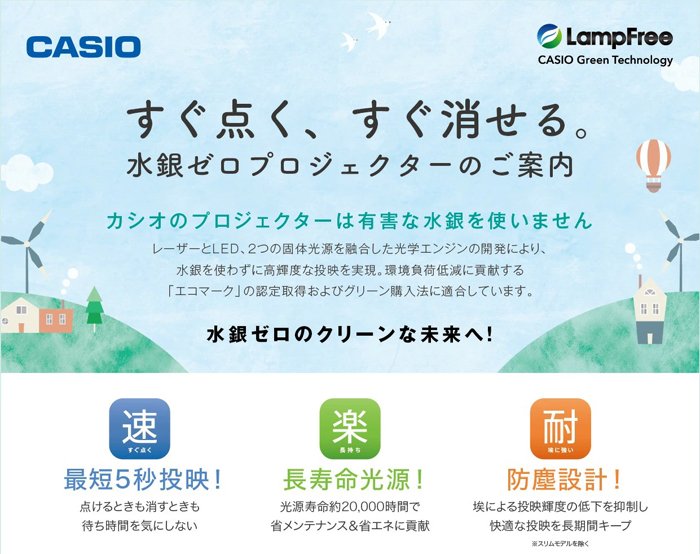 カシオ CASIO ポータブル プロジェクター スクリーン 60型 オプション