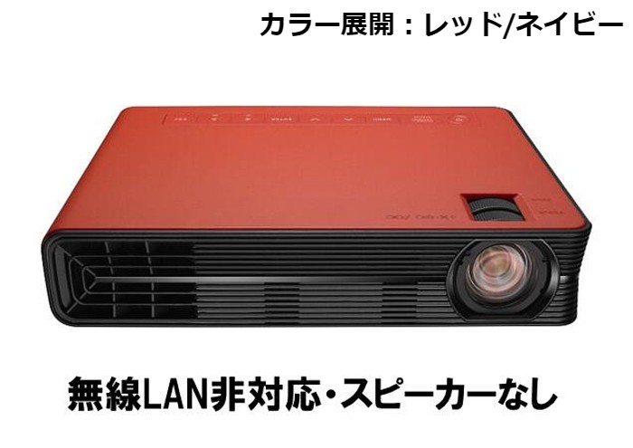 Casioプロジェクターcx E1 Rd レッド Cx E1 Nb ネイビー 無線lan非対応 スピーカーなし G Call ふるさと納税