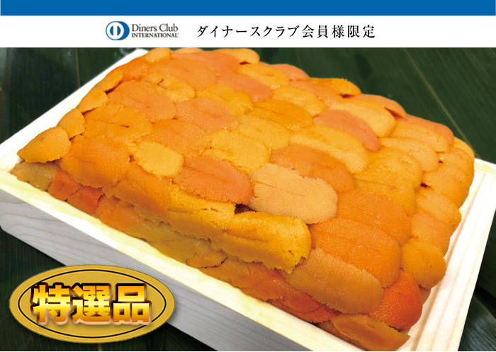 北海道北方四島産の極上生うに | G-Callショッピング