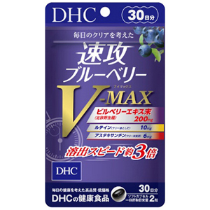 DHC®֥롼٥꡼V-MAX