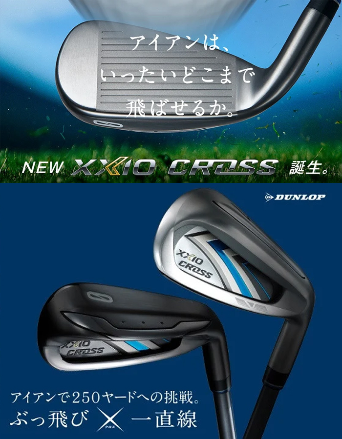 XXIO - 美品 屋外未使用　ゼクシオクロス ７番単品アイアン MH2000 カーボンR ダンロップ・XXIO CROSS・#7 単品アイアン・R(MH2000)未使用ゆ