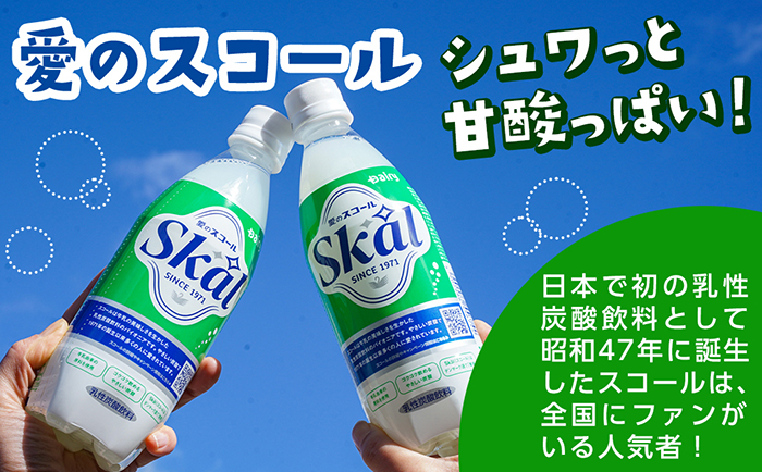 ヨーグルッペライトソーダ490ml 24本 デーリィ 送料無料 微炭酸 ご当地ドリンク 南日本酪農協同株式会社 Mo 2301