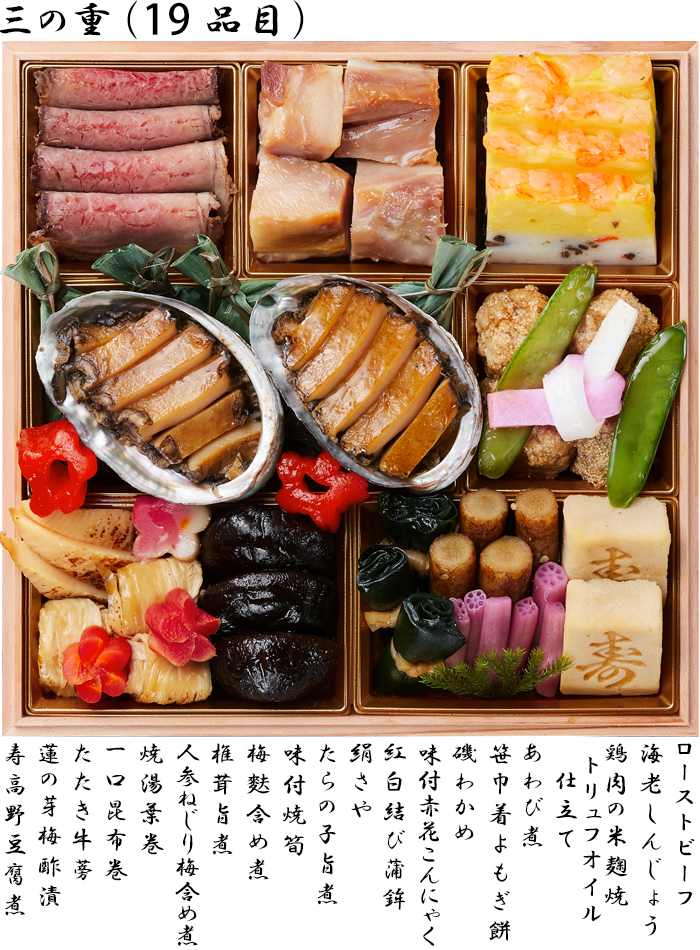 数量限定 特撰おせち（3～4人前）上 | G-Callショッピング