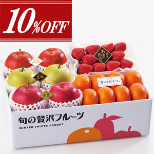 【１０％OFF】旬の贅沢フルーツ