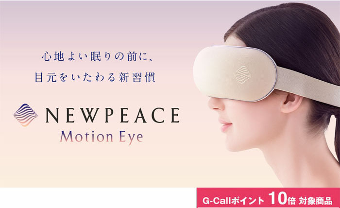 NEWPEACE Motion Eye モーションアイ ニューピース 目元