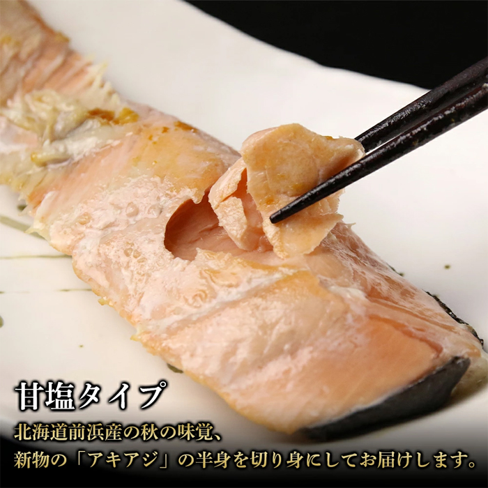 北海道産 秋鮭切り身 アキアジ 辛塩 甘塩 G Call ショッピング 北海道産 秋鮭切り身 アキアジ 辛塩 甘塩 G Call ショッピング