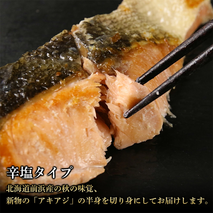 北海道産 秋鮭切り身 アキアジ 辛塩 甘塩 G Call ショッピング 北海道産 秋鮭切り身 アキアジ 辛塩 甘塩 G Call ショッピング