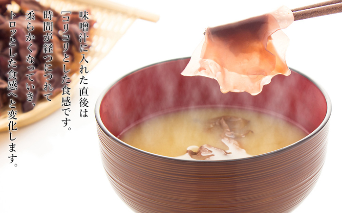 おらいの利尻海藻 銀杏草10g 2 昆布屋神兵衛 G Call ふるさと納税