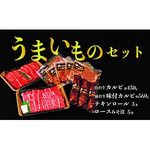 気仙沼からくわ精肉店うまいものセット１万５千円企画　