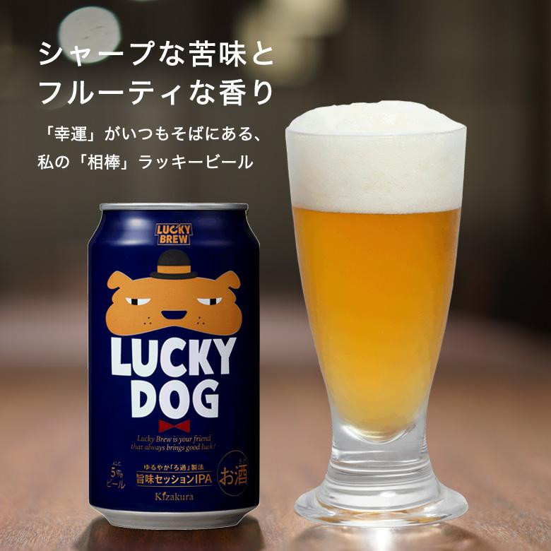 黄桜】クラフトビールラッキードッグ（350ml缶×24本） ｜ G-Call ふるさと納税