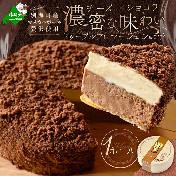 THE 北海道 チーズケーキ定期便Ⅱ4種（毎月1種×4回） ｜ G-Call ふるさと納税