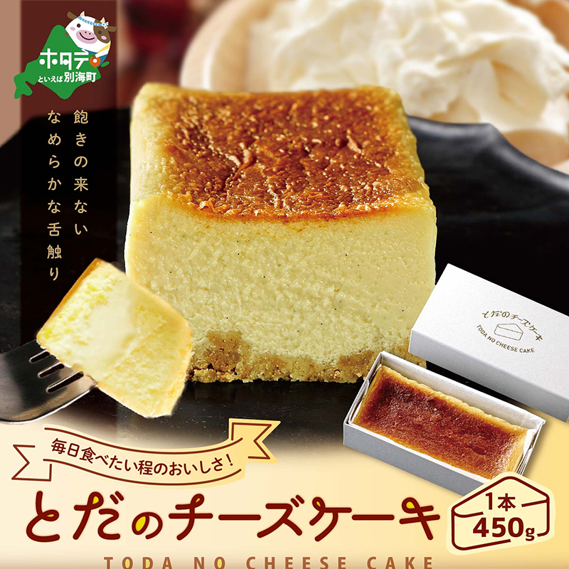 THE 北海道 チーズケーキ定期便Ⅱ3種（毎月1種×3回） ｜ G-Call ふるさと納税