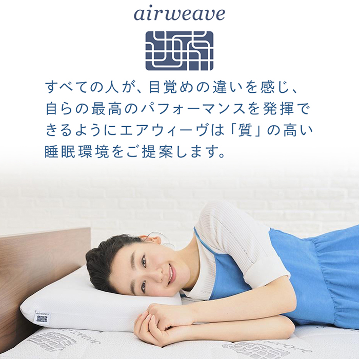 airweave エアウィーヴ 02（マットレスパッド） ｜ G-Call ふるさと納税
